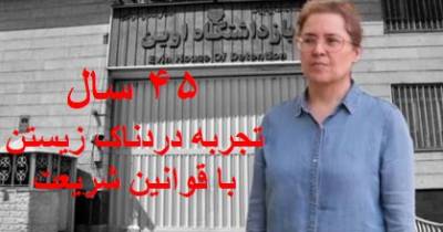 نامه صدیقه وسمقی از زندان اوین